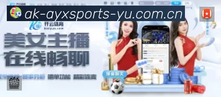 爱游戏体育平台展示