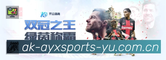 爱游戏体育App 赛事列表预览