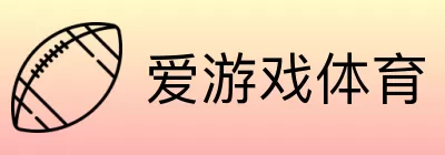 爱游戏体育 logo